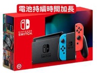 【KB 同人館】 NS SWITCH 藍紅主機 電力加強版 公司貨