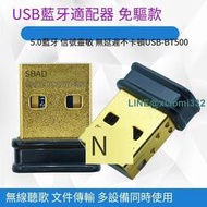 【嚴選特賣】華碩USB-BT500免驅5.0藍牙適配器臺式電腦筆記本 外置音頻發射器    全台最大的網路購