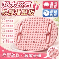 🌈Magnet Soft Rubber Shiatsu Board🌈Next Day Da Soft Acupressure Board Magnet Acupressure Board Acupre