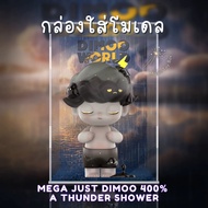 กล่องอะคริลิค กล่องใส่โมเดล MEGA JUST DIMOO 400% A Thunder Shower พร้อมฉาก