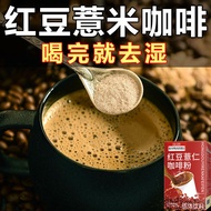 Nutrition Daigou Tang Boxed Geng Red Bean Barley Italian Coffee Meal Powder Coffee Barley YUAA
