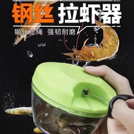 Chen Million Patented Shrimp Puller Fishing Shrimp Puller Steel Wire Rope Rotary Chopper Manual Minc
