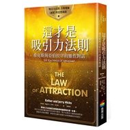 This Is The Law Of Attraction: Hicks And Abraham Spiritual Conversation 11100953495 Taaaze Reading B