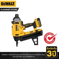 เครื่องยิงตะปูคอนกรีดไร้สายไร้แปรงถ่าน DEWALT รุ่น DCN890N-XJ 18V(20V Max) เฉพาะตัวเครื่อง