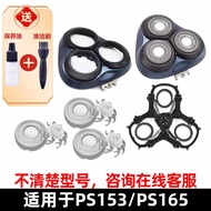 Suitable for PS165 Blade Whole Head Bracket fr8 Head Cover Net Accessories
