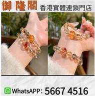 【御隆閣】長期大量收購-現金交收：（天然閃靈鑽雙尖水晶手串），舒俱徠石手鏈，星切超七手鏈，超七水晶手串，舒俱徠石手鏈，天然水晶手鏈手串，碧璽水晶手鏈，黑加侖老礦超七，水晶手串，手串，碧璽水晶，水晶首飾