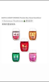 [現貨] 美國直送🇺🇸 BATH AND BODY WORKS Pocket Bac Hand Sanitizer 消毒搓手液 - Christmas Traditions🎄聖誕款