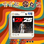 [Hanghang Bear Video Game] PC NBA 2K25 STEAM Version (No Queue Offline Version)