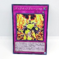 YGO YuGiOh Card SR09-JP035 | Gemini Ablation | Japanese OCG