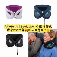 [Cabeau] Travel Memory Foam Neck Pillow Evolution X Neck Pillow Travel Pillow