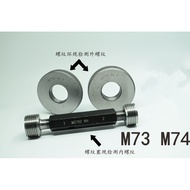 M73m74x4x3x2x1.5x1.25x1x0.75 6g6H