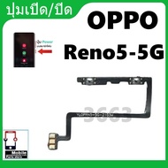 +-Flex Switch OPPO Reno5 5G To Add Noise Reduction Reno5 5G Off On Reno5 5G