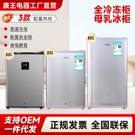 Small Refrigerator for Small Breast Milk Freezer 50L80L Freezer Small Freezer Household Freezer Tea 