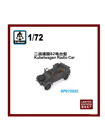 S-Model SP072032 1/72 Kubelwagen Radio Car