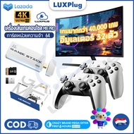 คอนโซลภายในบ้าน M8 PRO มีเกมในตัวกว่า 40000 เกม หน่วยความจำ 64GB อีมูเลเตอร์ คอ ตัว 2.4G ไร้สาย HDMI