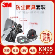 3M 防尘口罩面具3200+3700+3701防工业定制粉尘防霾KN95防灰尘打磨装修煤矿焊接沙场防尘面罩