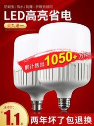 新品現貨??LED電燈泡節能燈照明家用超亮螺口螺紋螺旋卡口e27球泡大功率50w~超級棒QAQ