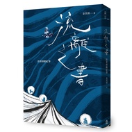 The Book Of Liuli: Cross-Borders Mobile Chronicles 11100991732 Taaaze Reading Life Online Bookstore