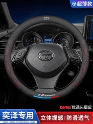 Suitable for 2023 Toyota Yize CH-R Steering Wheel Cover 22/20 Car Interior Decoration 18/21 Car Acce