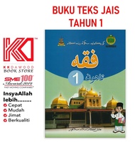 [KKD] Buku Teks SRA Tahun 1 Feqah