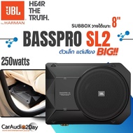 เบสบ็อกJBL BASSPRO SL2 Self-Powered 8" SUBBOX  ซับเบส ใต้เบาะ125WRMS มีรีโมทบู้ตเบสBASSBOXเสียงดี สิ
