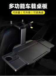 全新 車載小桌板車上吃飯桌子汽車餐桌後座折疊小飯桌車用升降電腦支架 w6590