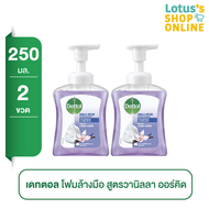 [ทั้งหมด 2 ชิ้น] DETTOL เดทตอล โฟมและสบู่เหลวล้างมือ 225-250 มล.