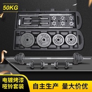 30 Fitness Dumbbell Gift Box Assembly 50 Sets 20 Barbell Dumbbell Plastic Box Painted Dumbbell 15kg 