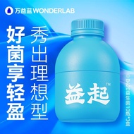 万益蓝WonderLab体重管理益生菌b420瘦子菌益生元即食冻干粉33瓶Wanyi Blue WonderLab Weight Tube