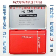 Oversized Extra Large Quick-Drying Ink Pad Financial Office Easy-to-Wash Ink Pad Baby Palm Footprint