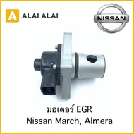 [D066]มอเตอร์ EGR Nissan March Almera