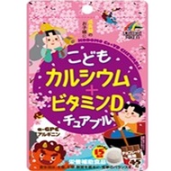 Children's Calcium + Vitamin D Chewable Tablets (Chocolate Flavor), 45 Tablets