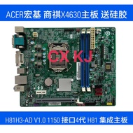 ACER/ACER Shangqi X4630 Motherboard H81H3-AD V1.0 1150 Interface H81 Integrated Motherboard