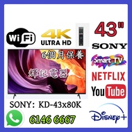43吋 4K smart TV GoogleTV SONY KD-43X80K #WiFi智能電視