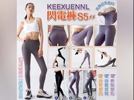 KEEXUENNL 閃電褲 S5