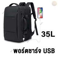 กระเป๋าเป้สะพายหลังที่ทันสมัยการชาร์จ USB ภายนอก 35/45L Expandable Large Capacity Busuiness Travel B