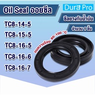 Oil seal TC Leak Rubber Rotary Seals NBR TC8-14-5 TC8-15-5 TC8-16-5 TC8-16-6 TC8-16-7