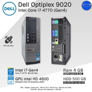 Dell Optiplex i7-4770(Gen4) SSD120-480GB ทำงานเล่นเกมลื่นๆ RamDDR3 4-16GB คอมพิวเตอร์มือสอง สภาพดี