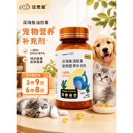 Fish Oil omega3 High-Purity Fish Oil Cat Special Fish Oil Dog Special Pet Special Fish Oil Dog Fish 