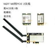 WTXUP NGFF M2轉PCIE AC無線網卡轉接卡AX200 9260 8265 1650AC