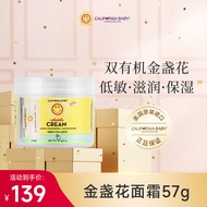 加州宝宝（California Baby）儿童保湿面霜 金盏花滋润保湿新生婴儿秋冬修护润肤乳0-3-6岁57g