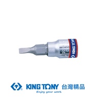 KING TONY 金統立 專業級工具 1/4"DR. 一字起子頭套筒 5.5mm KT203255｜020012300101