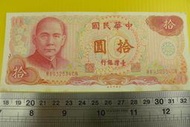㊣集卡人㊣貨幣收藏-中華民國65年 拾圓 10元 紙鈔 MW932534CN 帶3