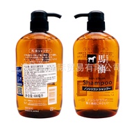 Japan Kasimei Horse Oil Washing Body Wash Set Horse Oil Shampoo Shampoo Conditioner Body Wash 600ml