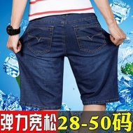 Summer Denim Shorts Men's 5-point Pants Plus Fat Plus Size Stretch Loose 7-point Pants Trendy Fat Me