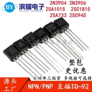 Triode 2SA733/C945/A1015/C1815/2N3904/3906 Direct Plug TO-92 Triode WJAZ