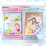【現貨特賣】美少女戰士日本Museum限定原畫閃卡套裝附特典卡 sailor moon 百變小櫻 小魔女doremi 光之美少女 守護甜心