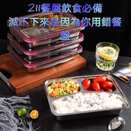 304 Stainless Steel Sealed Dinner Plate 211 211 Diet Leak-Proof Fresh-Keeping Box Nutritious Lunch T