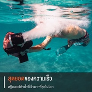 Sublue Navbow สกู๊ตเตอร์ดำน้ำ underwater scooter สกู๊ตเตอร์ใต้น้ำ อุปกรณ์ดำน้ำ