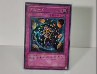 遊戲王    Yu-Gi-Oh!    
貪婪   SOD-JP055
(亮面）